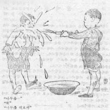 Drawing of a boy squirting another in the face with a water gun. 