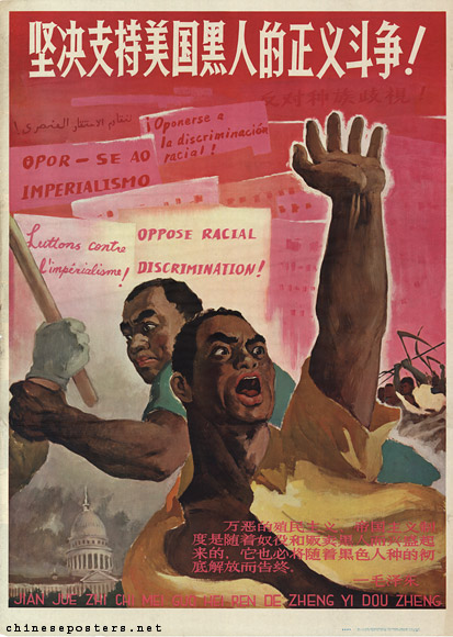Propaganda poster featuring two Black men, one with his arm raised and the other resisting a baton wielded by a white gloved hand. In the background are protest posters with the message "Oppose racial discrimination!" written in multiple languages. The poster's text, in Mandarin, reads "Resolutely support the just struggle of the American Blacks!"