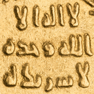 Close up image of Arabic script on a gold coin