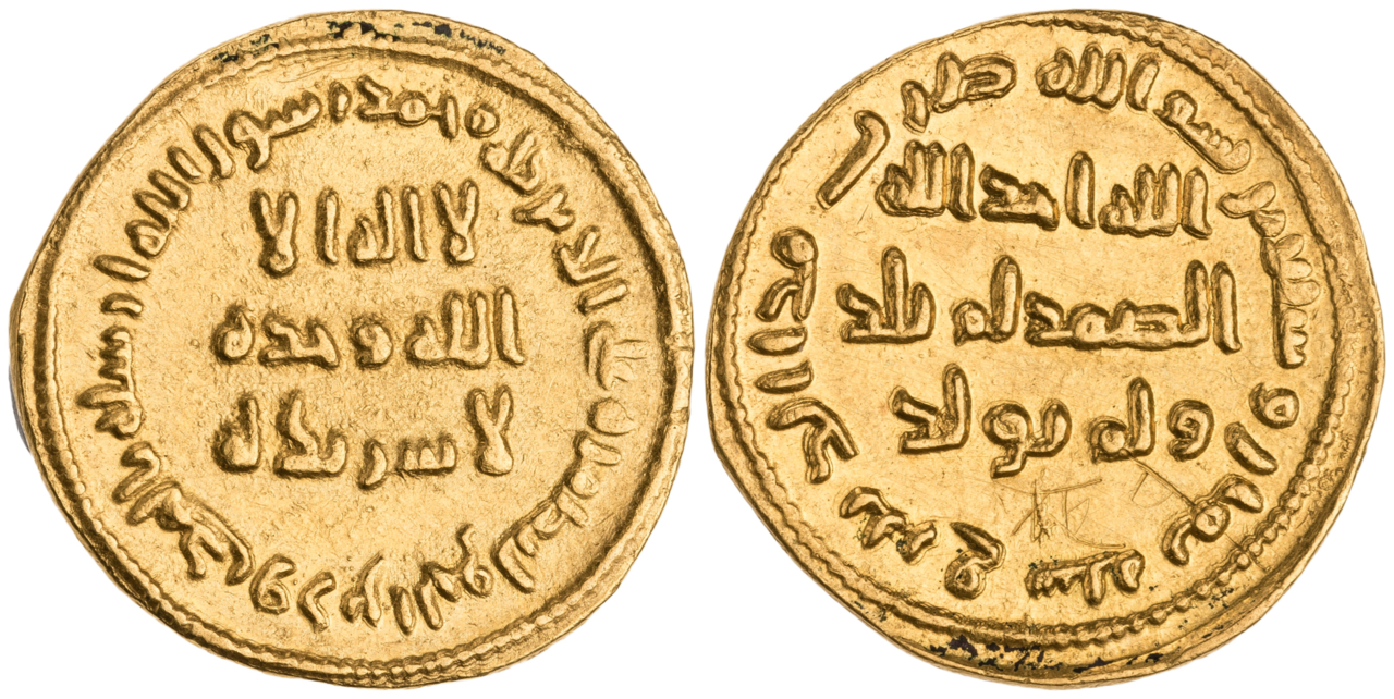 Two sides of gold coin each with Arabic script