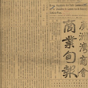 Front page of a newspaper in Chinese