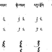 Page from the Pentaglot Manchu Glossary from 