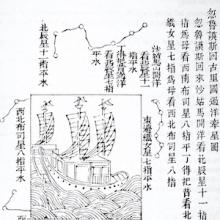 Stellar diagram derived from Zheng Ho Stellar diagram features a drawing of a ship surrounded by Chinese characters